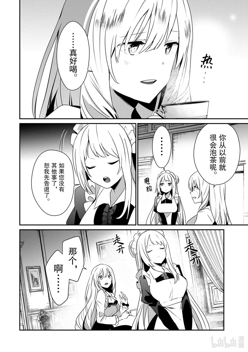 43 Episode.43 第30页
