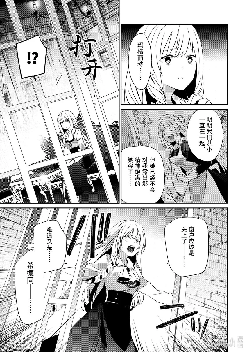 43 Episode.43 第31页