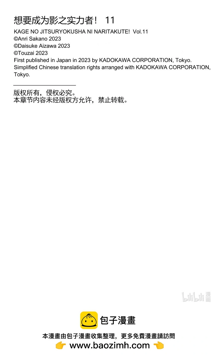 43 Episode.43 第36页