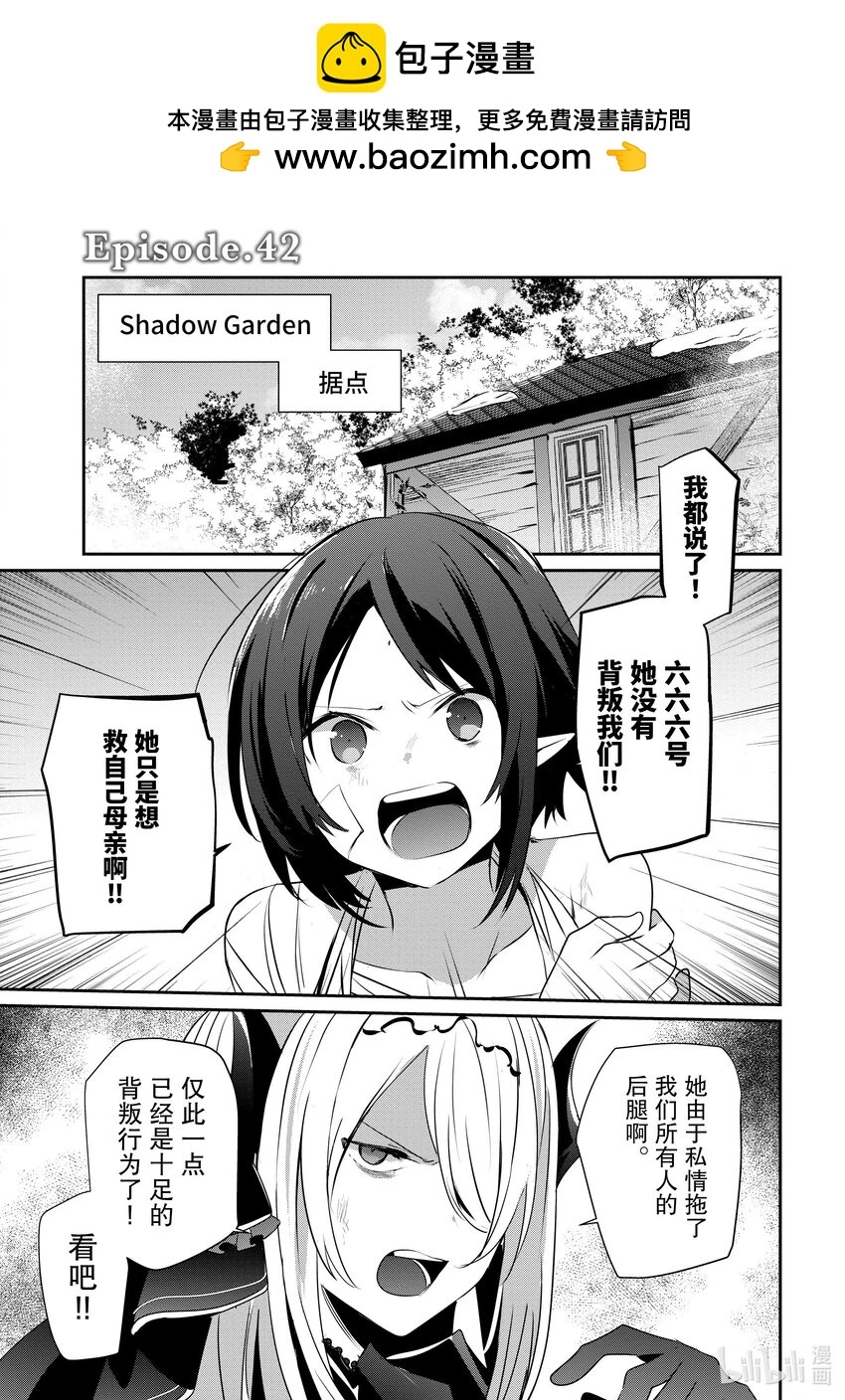 42 Episode.42 第6页