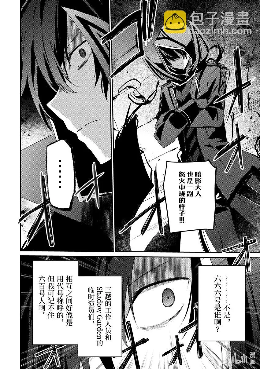 42 Episode.42 第7页