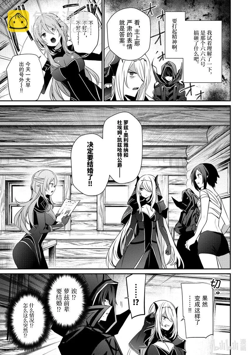 42 Episode.42 第8页