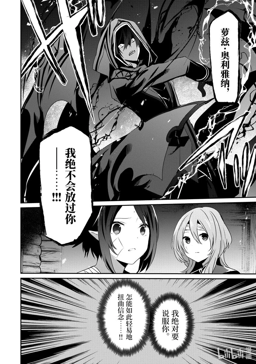 42 Episode.42 第11页