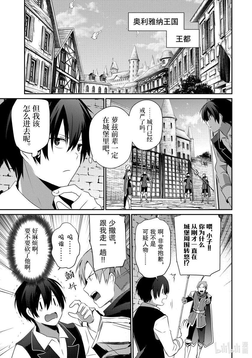 42 Episode.42 第12页
