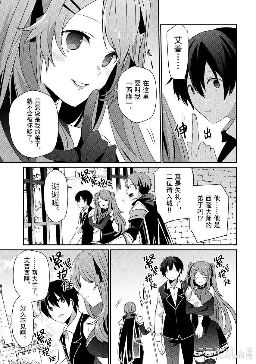 42 Episode.42 第14页