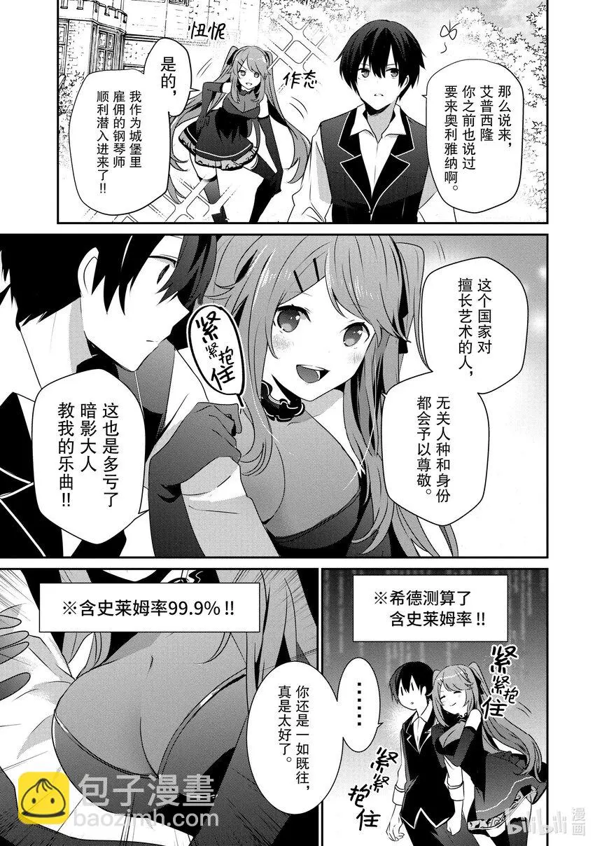 42 Episode.42 第16页