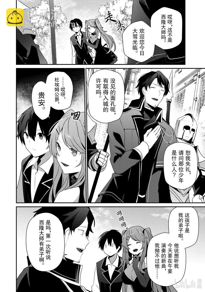 42 Episode.42 第17页