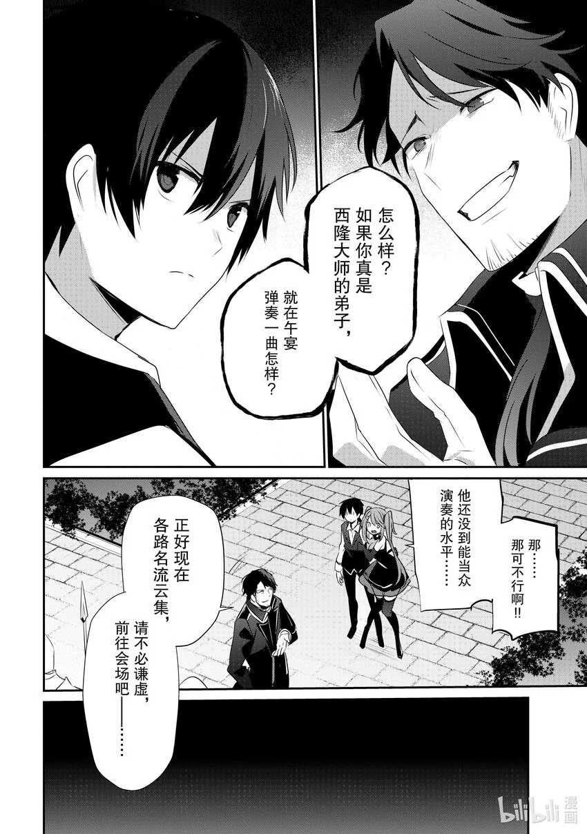42 Episode.42 第19页