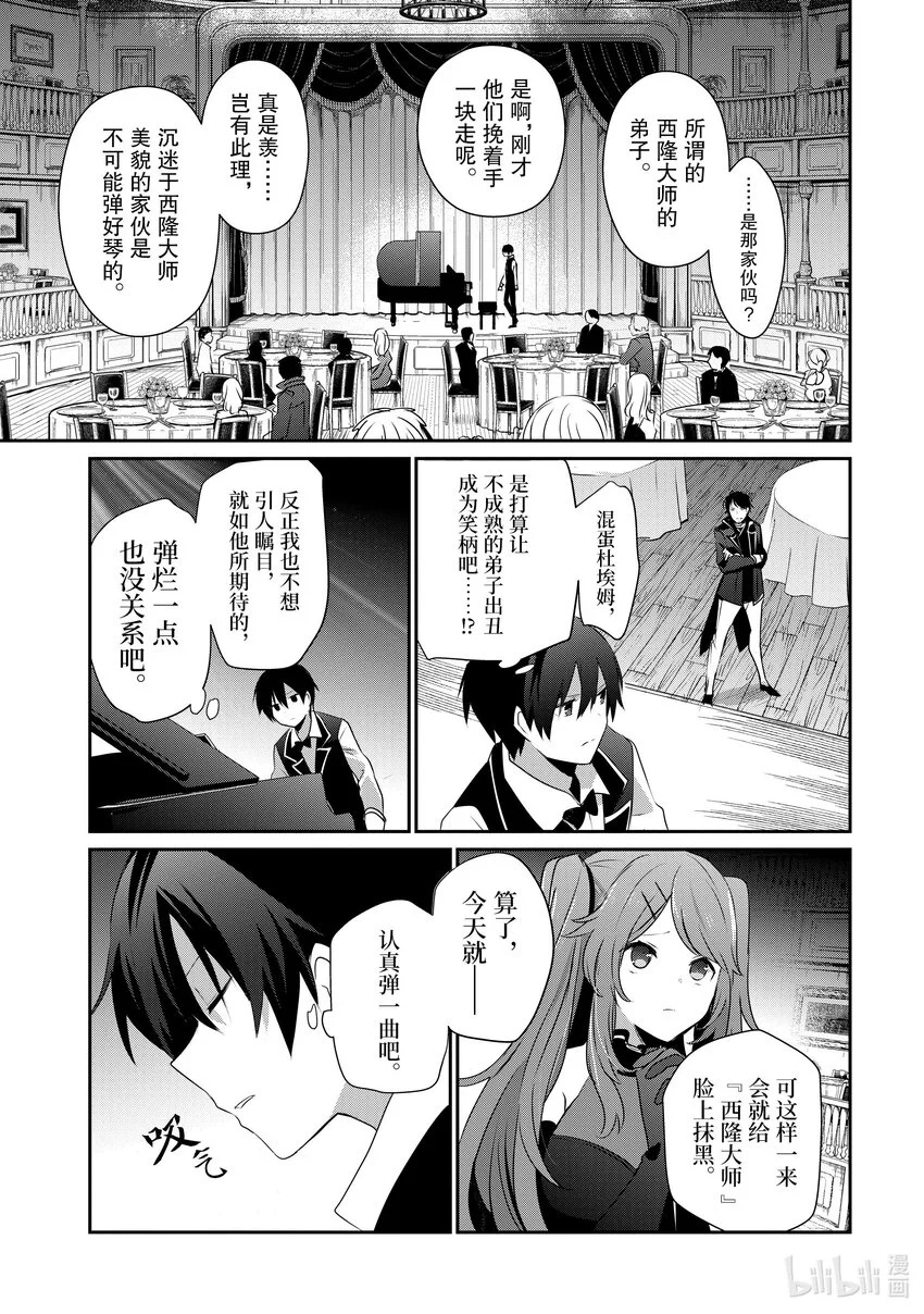 42 Episode.42 第20页