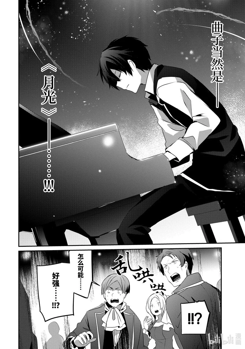 42 Episode.42 第21页
