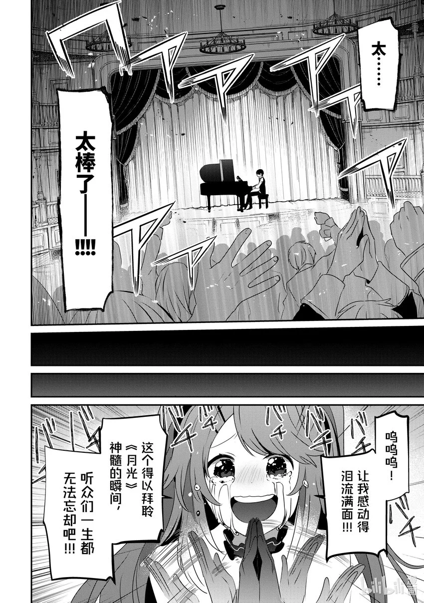 42 Episode.42 第23页