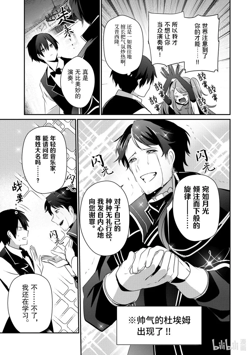 42 Episode.42 第24页
