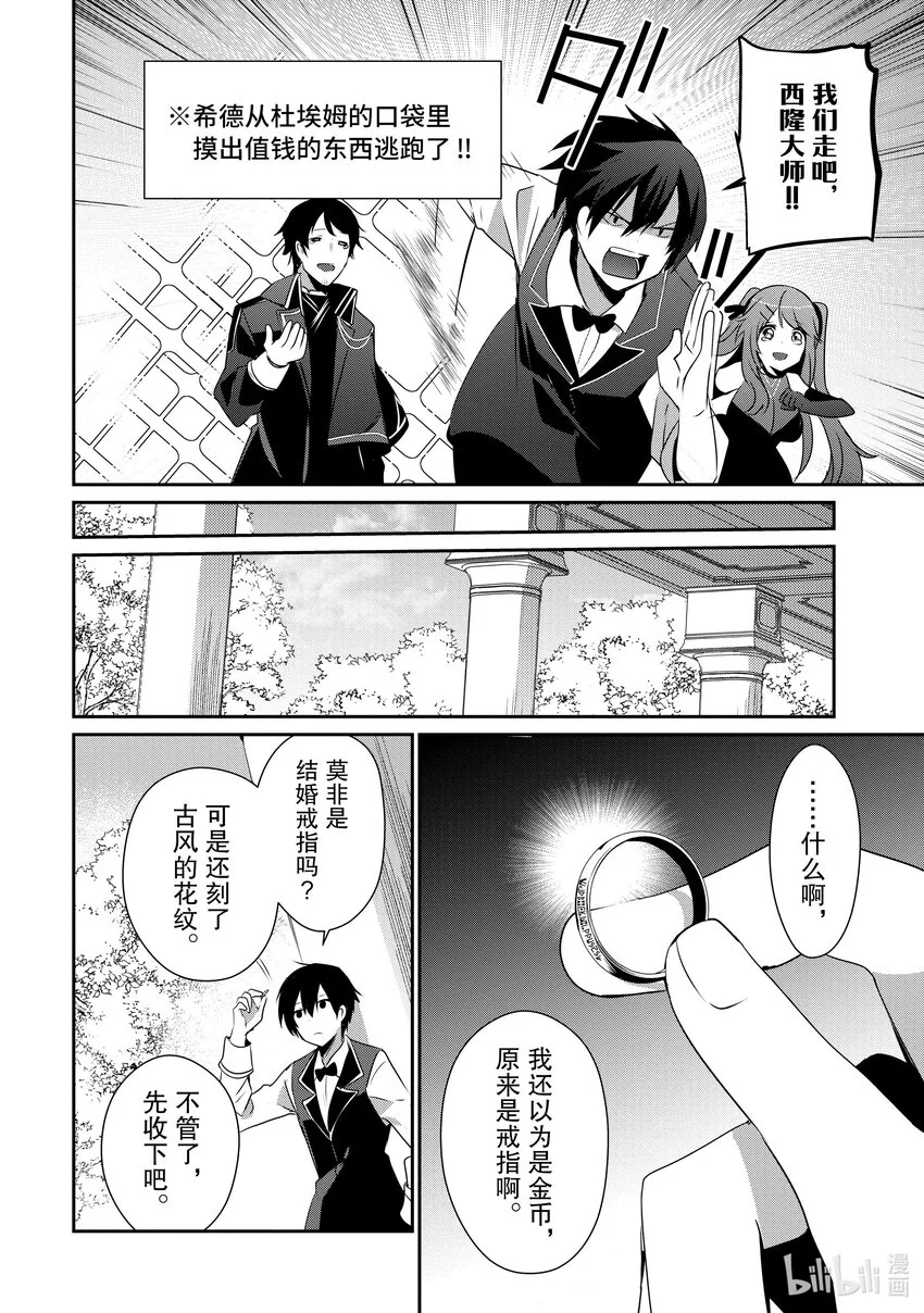 42 Episode.42 第25页