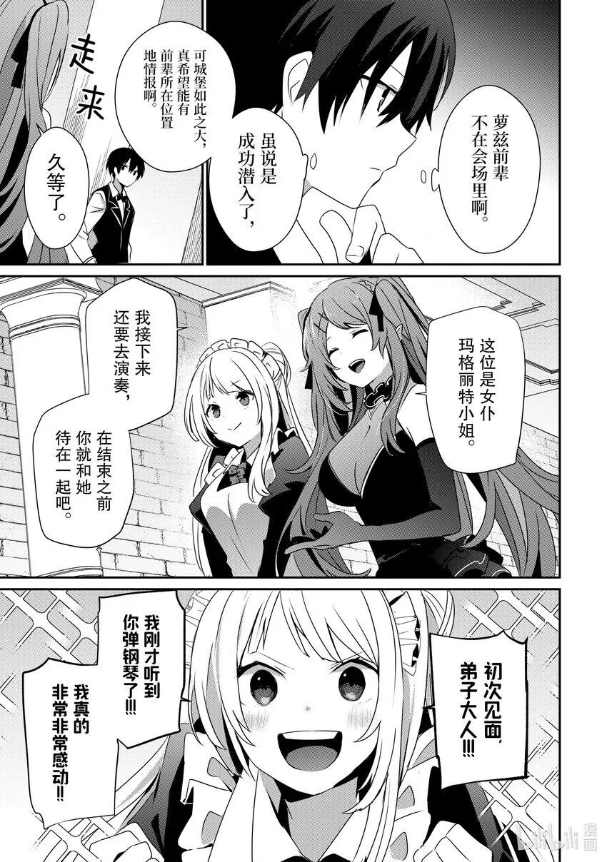 42 Episode.42 第26页