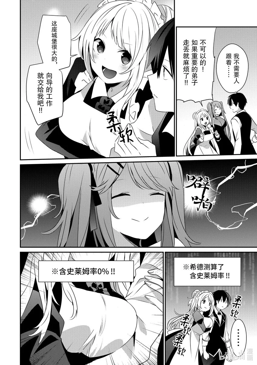 42 Episode.42 第27页