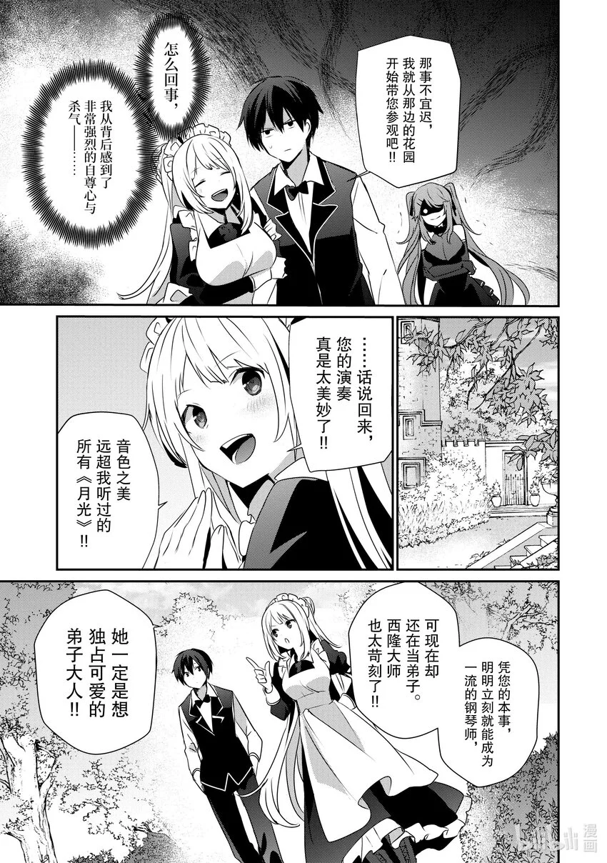 42 Episode.42 第28页