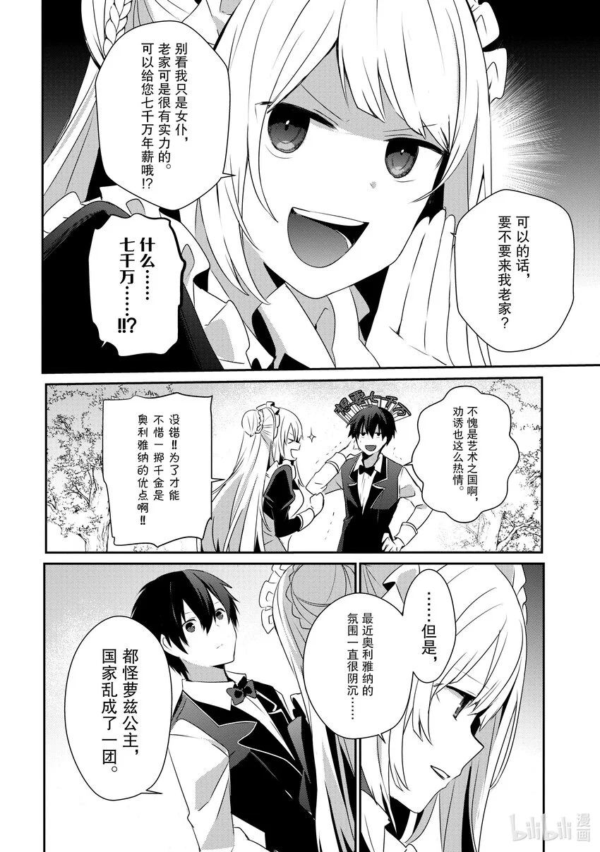 42 Episode.42 第29页