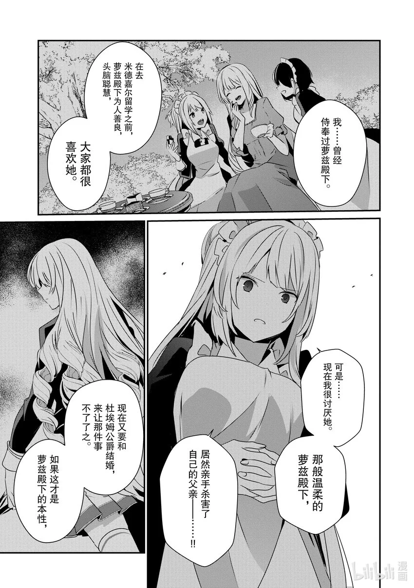 42 Episode.42 第30页
