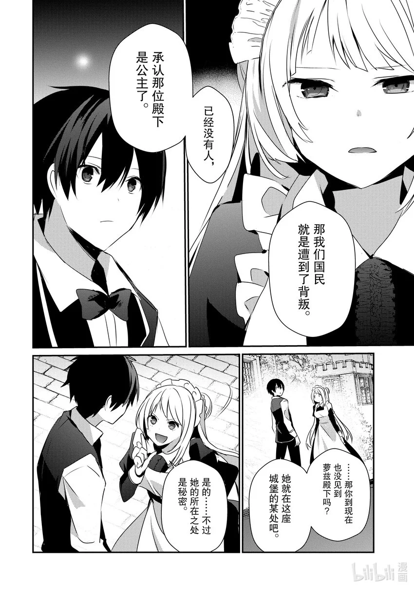 42 Episode.42 第31页
