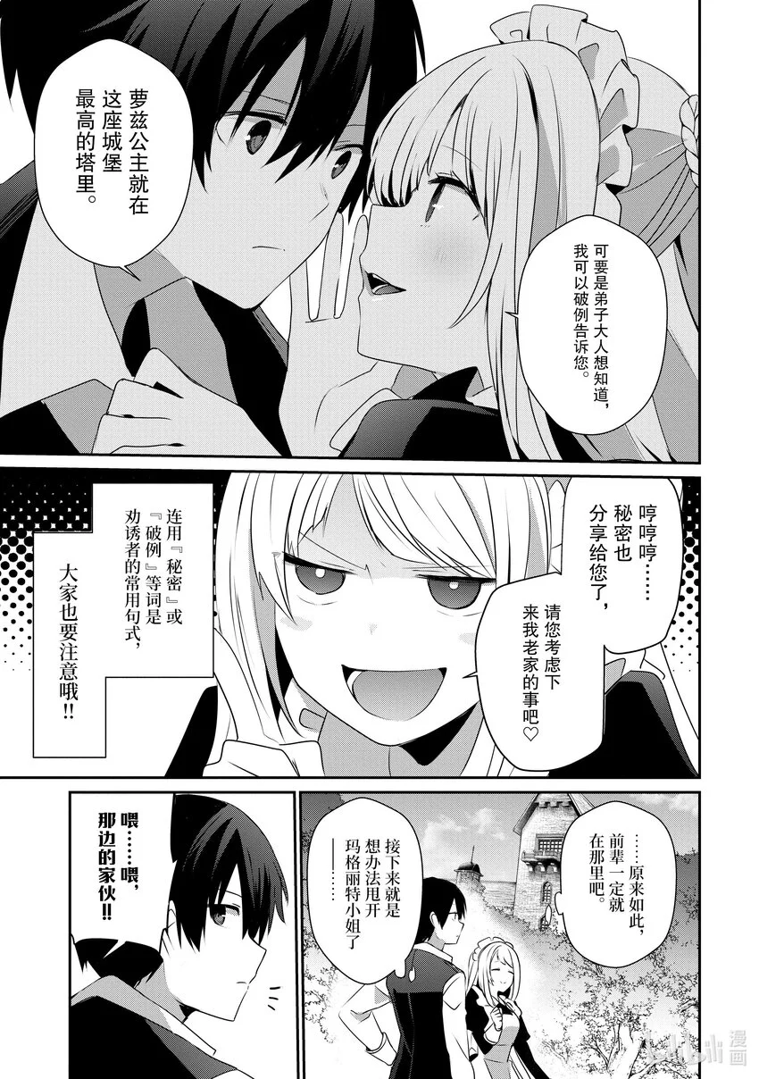 42 Episode.42 第32页