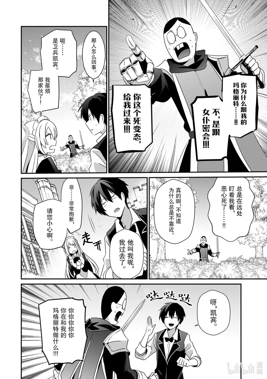 42 Episode.42 第33页