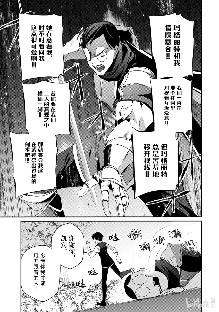 42 Episode.42 第34页