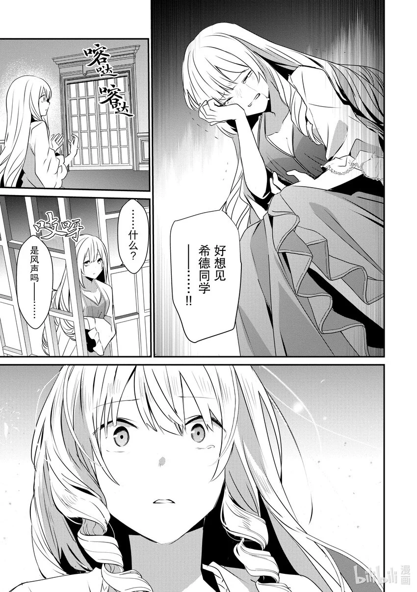 42 Episode.42 第36页