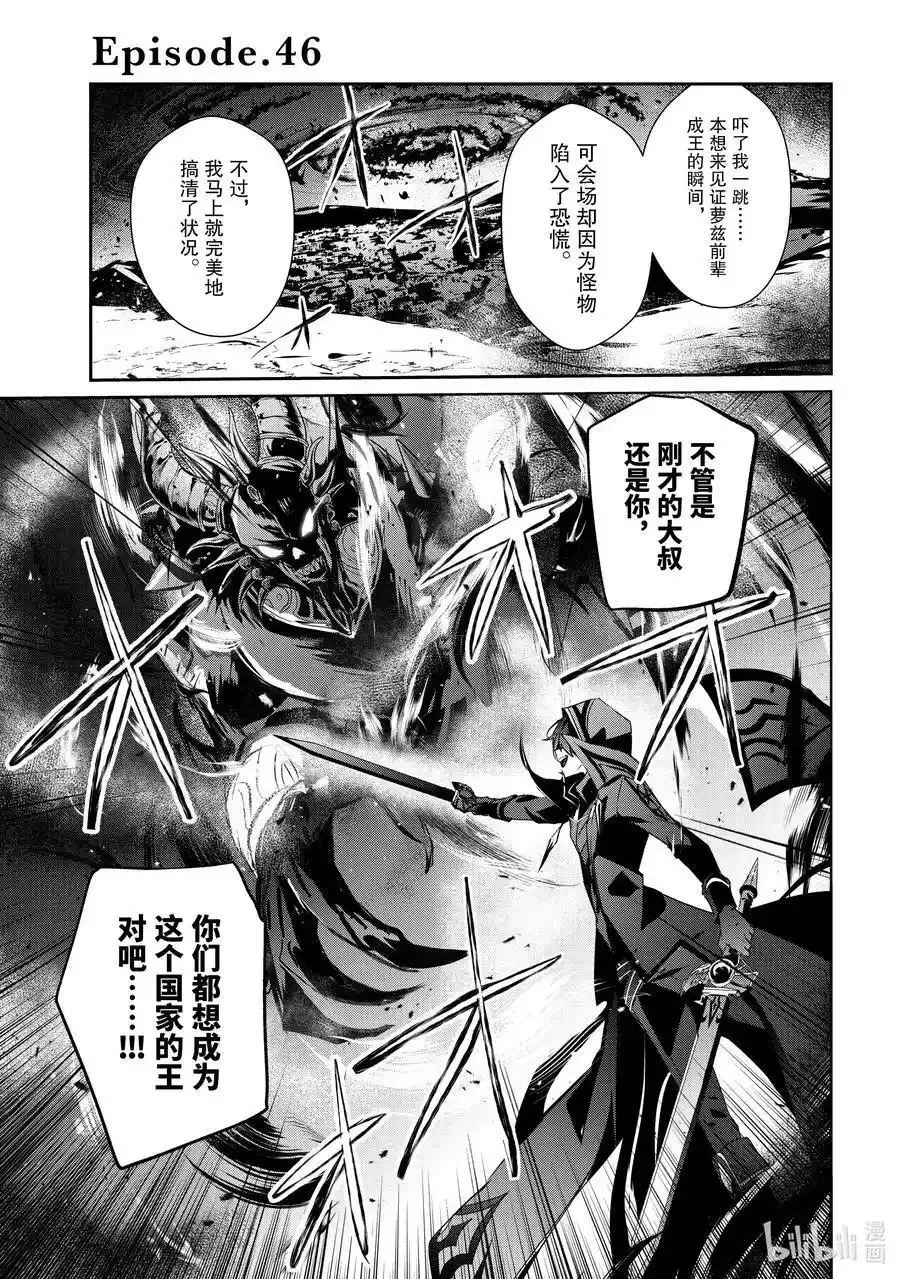 46 Episode.46 第6页