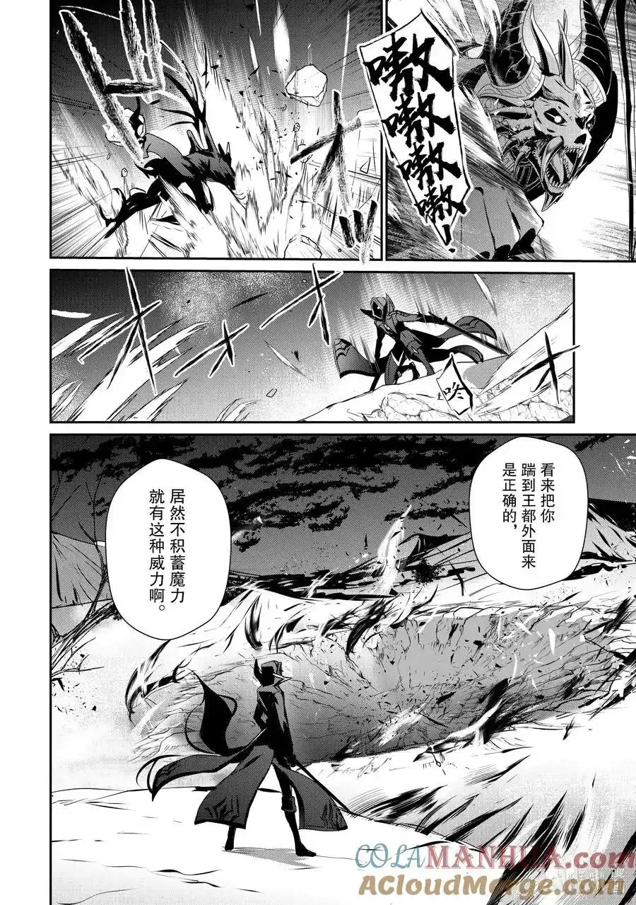 46 Episode.46 第7页