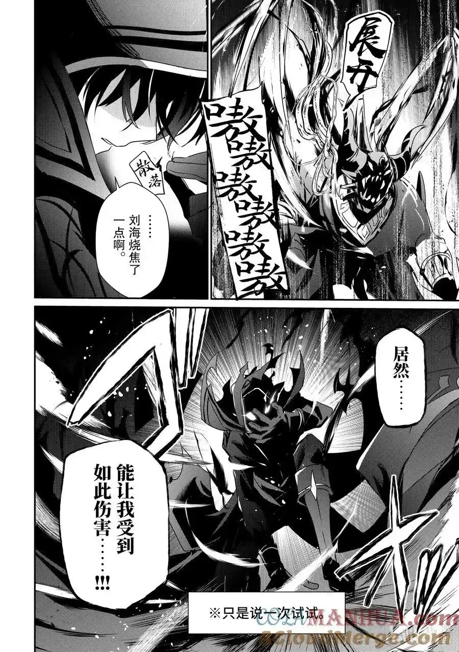 46 Episode.46 第9页