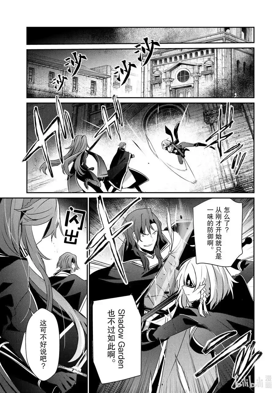 46 Episode.46 第12页