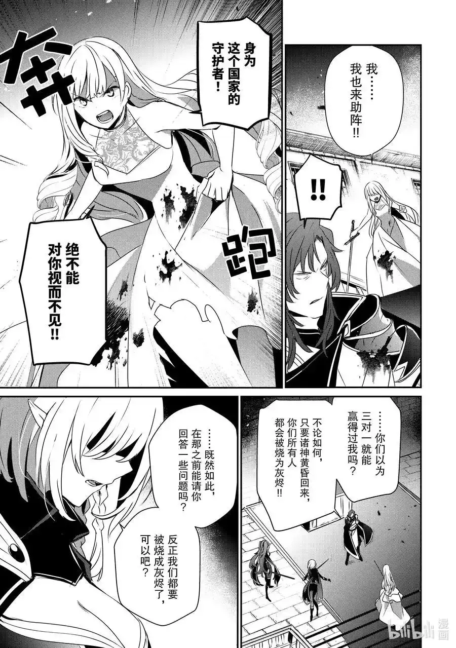 46 Episode.46 第14页