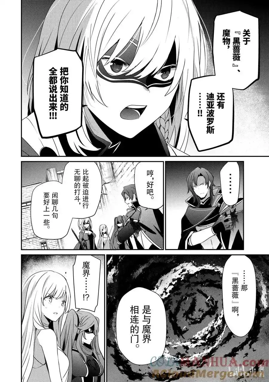 46 Episode.46 第15页