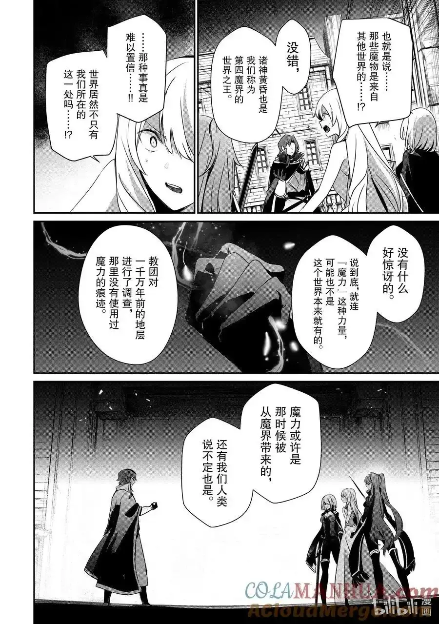 46 Episode.46 第17页