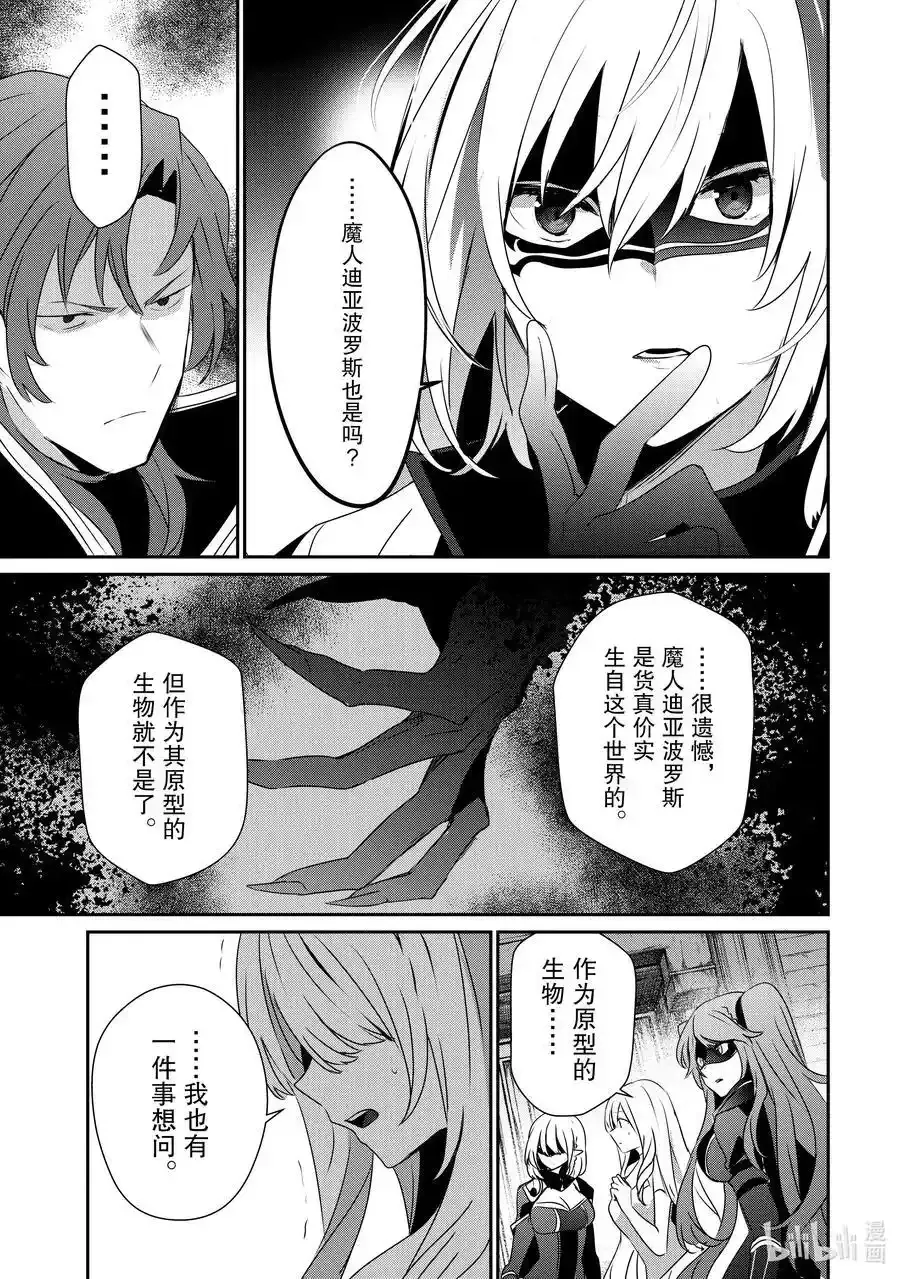 46 Episode.46 第18页