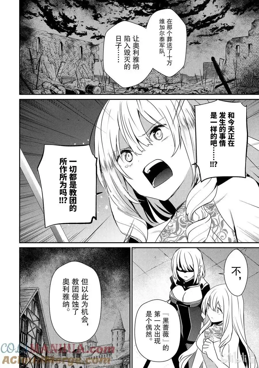 46 Episode.46 第19页