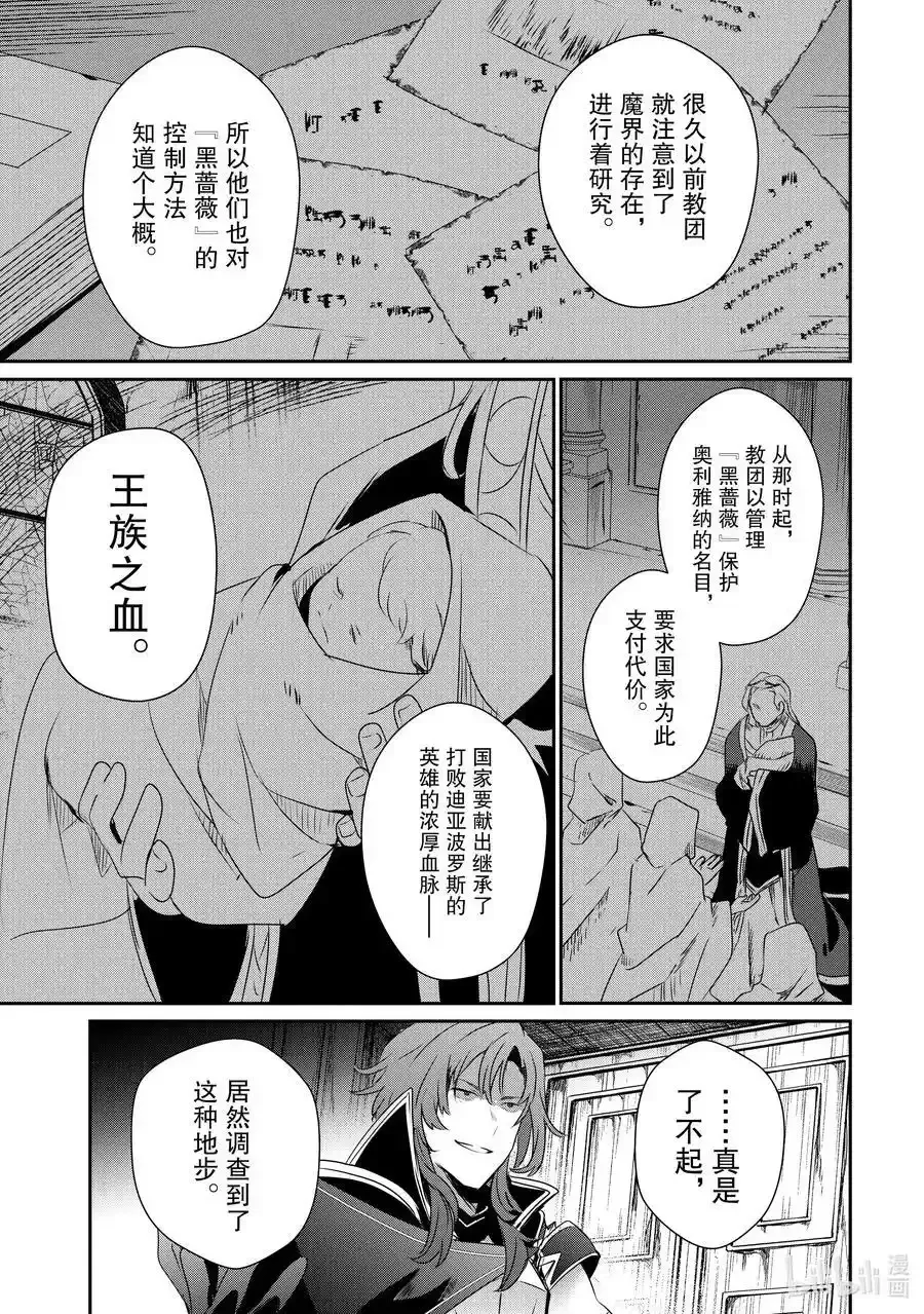 46 Episode.46 第20页