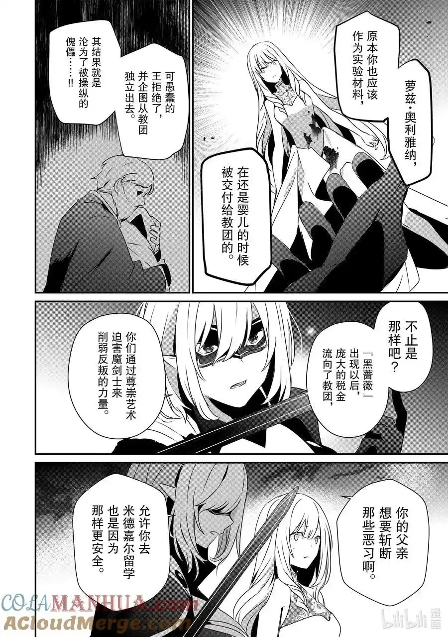 46 Episode.46 第21页