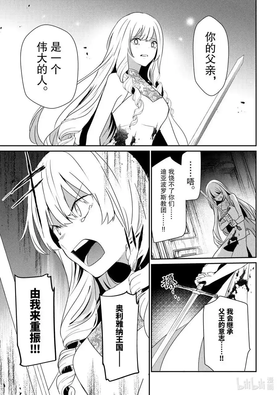 46 Episode.46 第22页