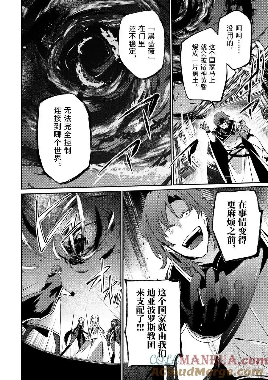 46 Episode.46 第23页