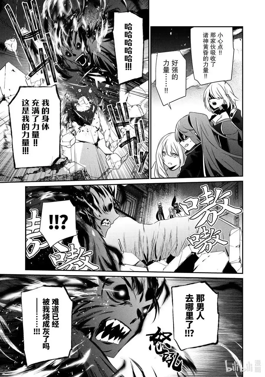 46 Episode.46 第30页