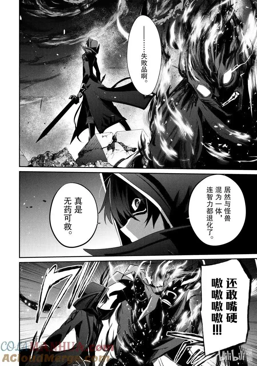 46 Episode.46 第31页