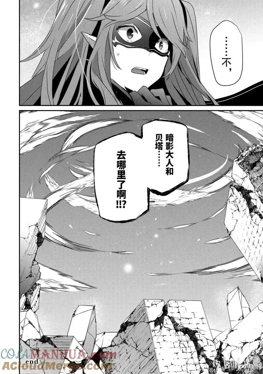 46 Episode.46 第39页