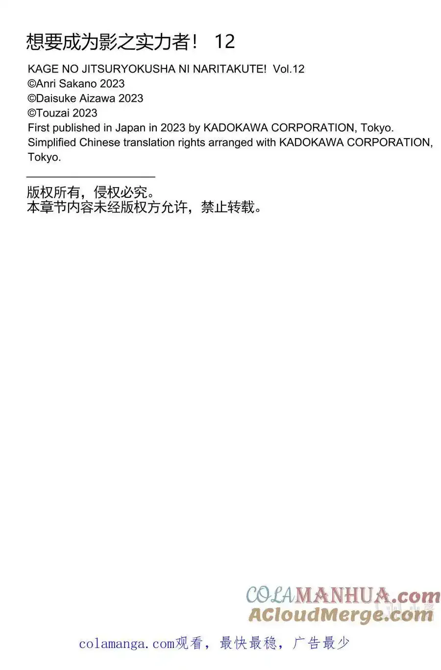 46 Episode.46 第43页