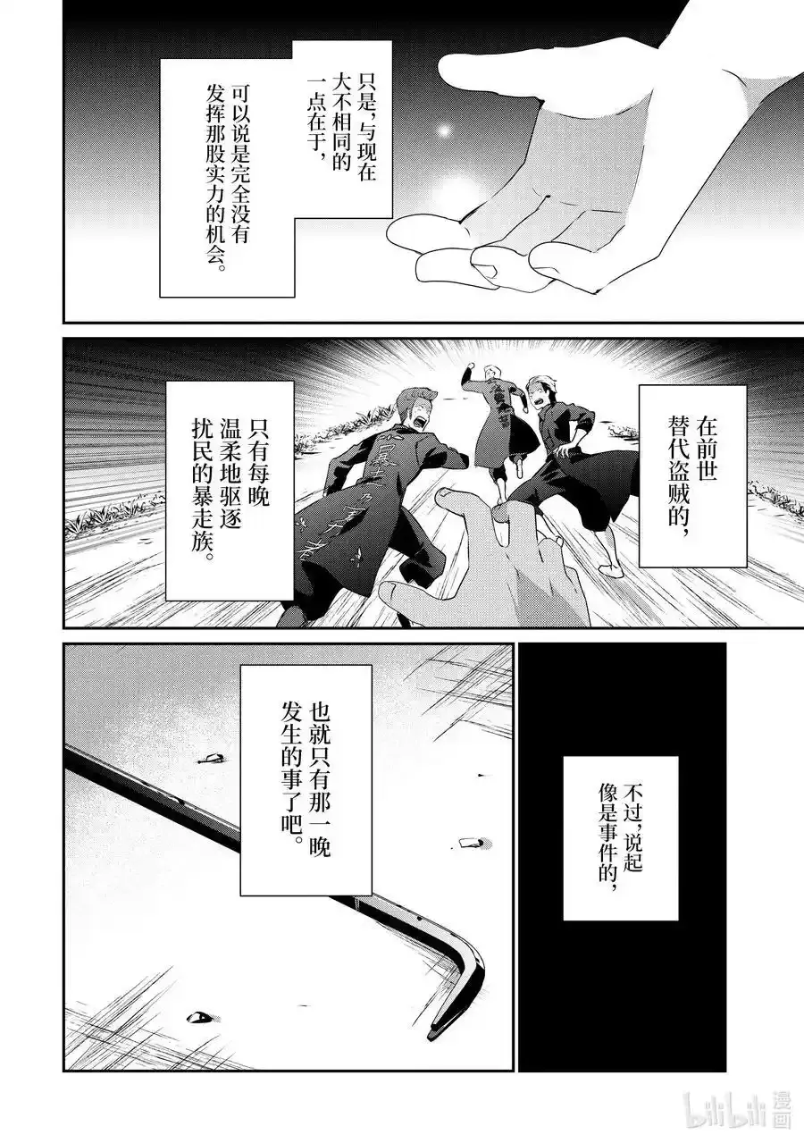 46 Episode.46 第45页
