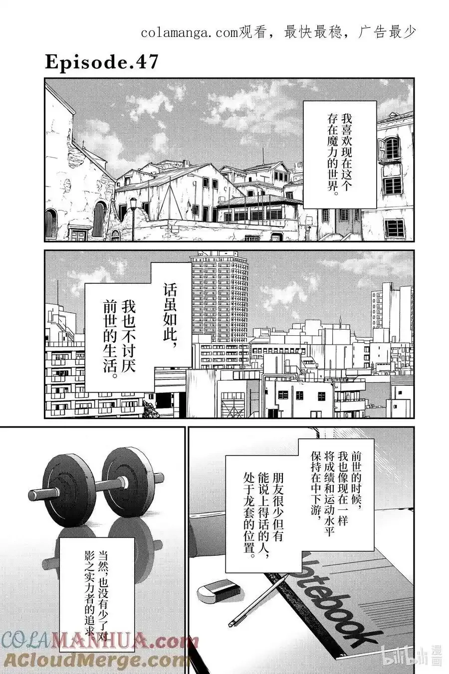 47 Episode.47 第1页