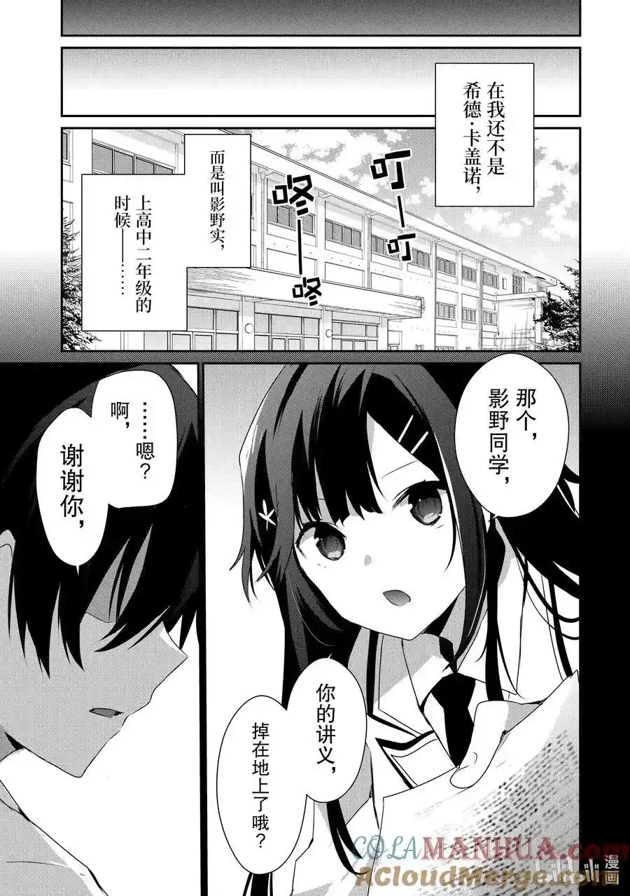 47 Episode.47 第3页