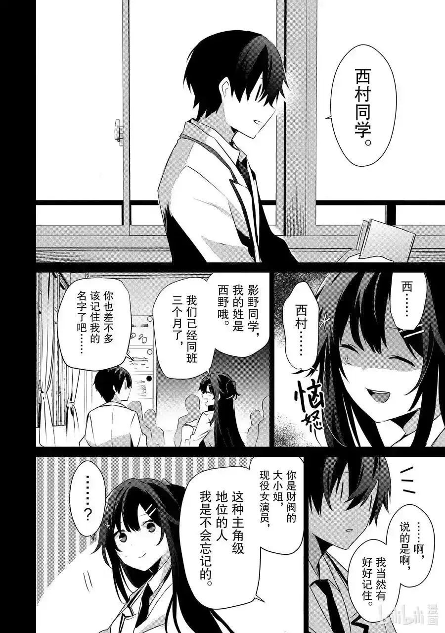 47 Episode.47 第4页