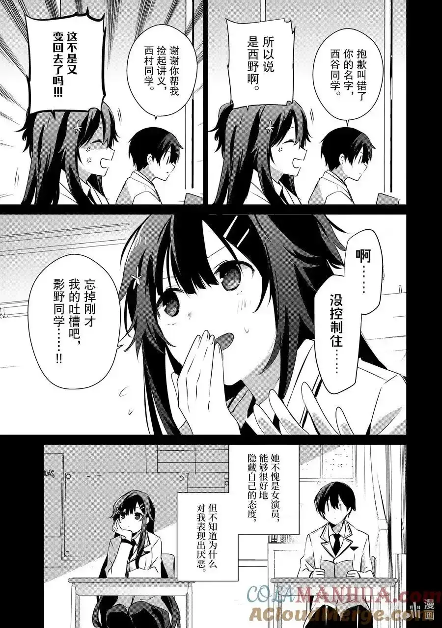 47 Episode.47 第5页