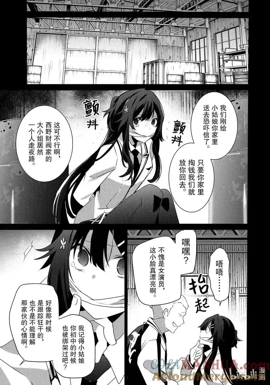 47 Episode.47 第7页